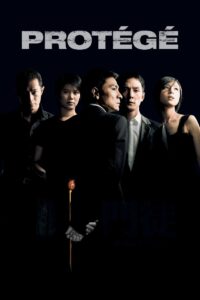 Protégé 2007 one on netflix