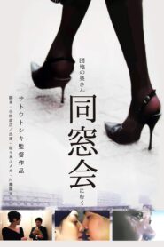 Tokyo Booty Nights 2004 one on netflix
