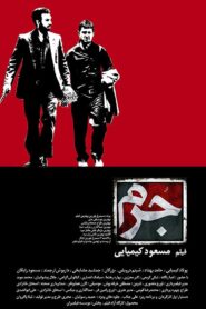 Crime 2011 one on netflix