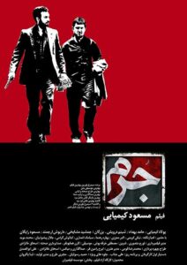 Crime 2011 one on netflix
