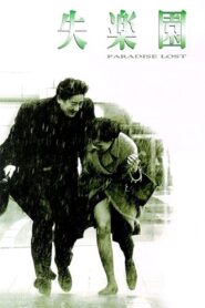 Paradise Lost 1998 one on netflix