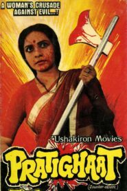 Pratighaat 1987 one on netflix