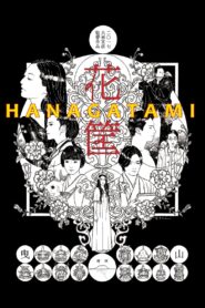 Hanagatami 2017 one on netflix