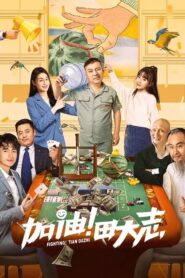 Come on Tian Da Zhi 2022 one on netflix
