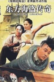 Eastern Legend 2007 one on netflix