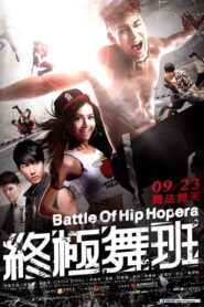 Battle Of Hip Hopera 2016 one on netflix