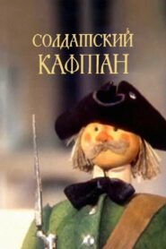 The Soldier’s Caftan 1983 one on netflix