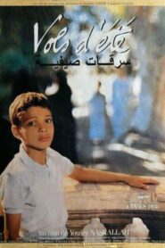 Summer Thefts 1988 one on netflix