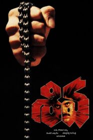 Siva 1989 one on netflix