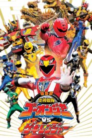 Engine Sentai Go-Onger vs. Gekiranger 2009 one on netflix