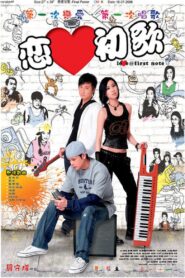 Love @ First Note 2006 one on netflix