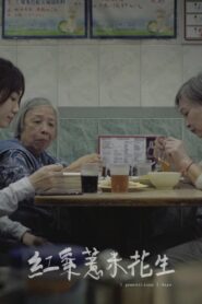 3 Generations 3 Days 2019 one on netflix