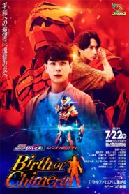 Kamen Rider Revice the Movie Spin-Off: Birth of Chimera 2022 one on netflix