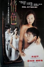 Pale Sun 1998 one on netflix