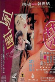 Picking Up Girls 1994 one on netflix