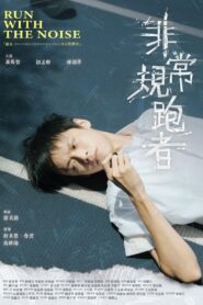 Run with the Noise 2024 one on netflix