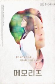 Memories 2017 one on netflix