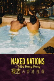 Naked Nations – Tribe Hong Kong 2024 one on netflix