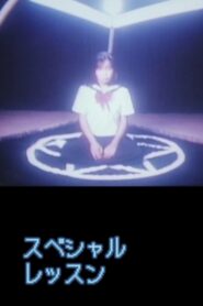 Supesharu ressun: Hentai sei-kyôiku 1990 one on netflix