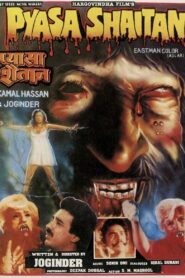 Pyasa Shaitan 1984 one on netflix