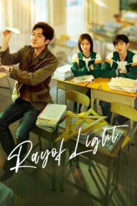 Ray of Light 2023 one on netflix