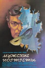 Male Portraits 1987 one on netflix