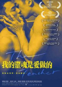 The Teacher 2019 one on netflix