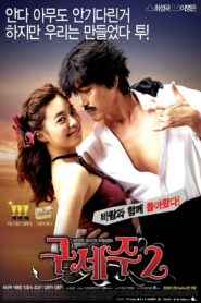 Oh! My God 2 2009 one on netflix