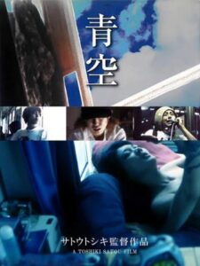 Endless Lust: Make Me Squirm! 2000 one on netflix