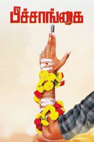 Peechaankai 2017 one on netflix