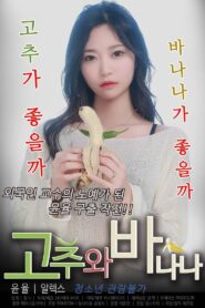 Chilli and Banana 2021 one on netflix