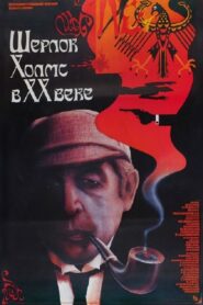 Sherlock Holmes in the 20th Century 1987 one on netflix