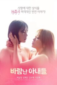 Cheating Wives 2024 one on netflix