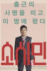 Ordinary People 2017 one on netflix