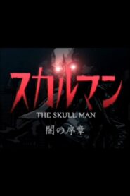 The Skull Man: Prologue of Darkness 2007 one on netflix