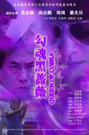 Queen of Cobra 1988 one on netflix