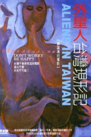 Aliens in Taiwan 1999 one on netflix