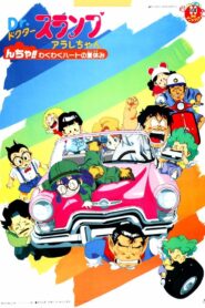 Dr. Slump and Arale-chan: N-cha!! Excited Heart of Summer Vacation 1994 one on netflix