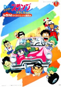 Dr. Slump and Arale-chan: N-cha!! Excited Heart of Summer Vacation 1994 one on netflix