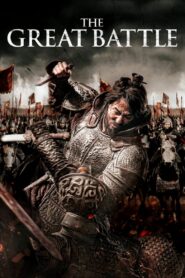 The Great Battle 2018 one on netflix