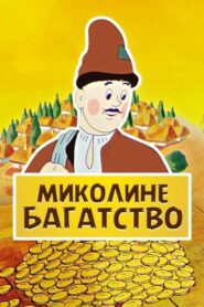 Mikolino’s Wealth 1983 one on netflix