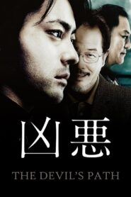 The Devil’s Path 2013 one on netflix