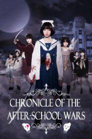Chronicle of the After-School Wars 2018 one on netflix