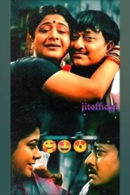 Katha Deithili Maa Ku 2004 one on netflix