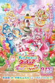 Delicious Party Precure Movie: Dreaming Children’s Lunch! 2022 one on netflix