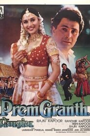 Prem Granth 1996 one on netflix