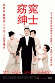 My Fair Gentleman 2009 one on netflix