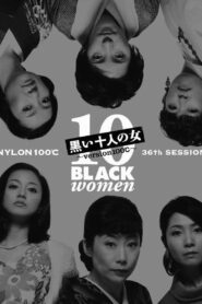 Ten Dark Women 2002 one on netflix