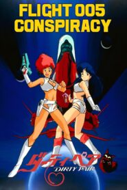 Dirty Pair: Flight 005 Conspiracy 1990 one on netflix