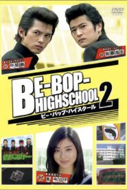 Be-Bop High School 2 2005 one on netflix